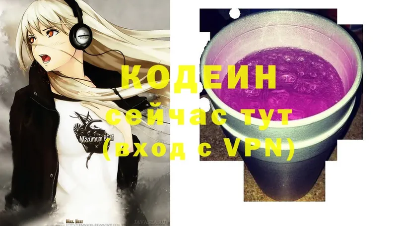 Codein Purple Drank  мориарти Telegram  Кумертау 